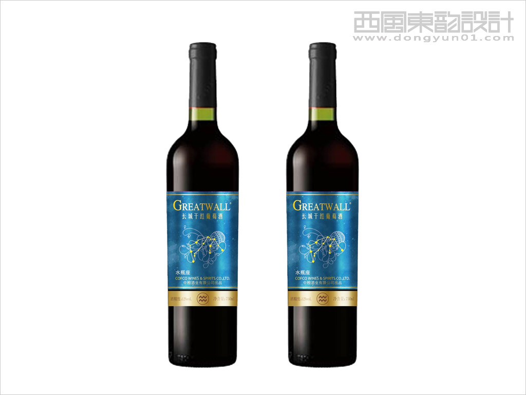 中国长城葡萄酒有限公司星座系列长城干红葡萄酒包装设计之水瓶座干红葡萄酒包装设计