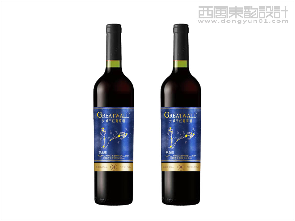 中国长城葡萄酒有限公司星座系列长城干红葡萄酒包装设计之双鱼座干红葡萄酒包装设计