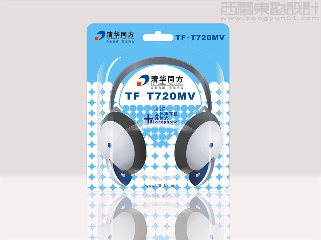 清华同HIFI立体声耳机包装设计