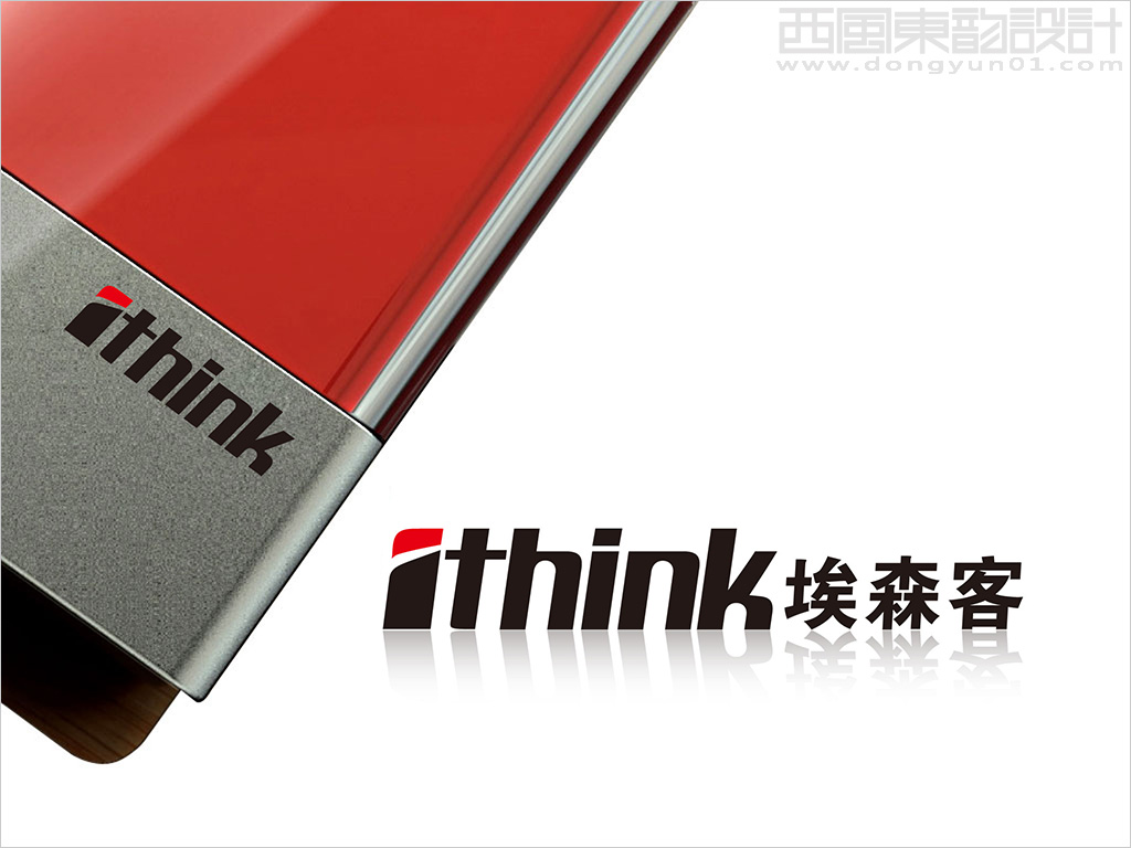 Ithink数码电子产品品牌logo设计效果图