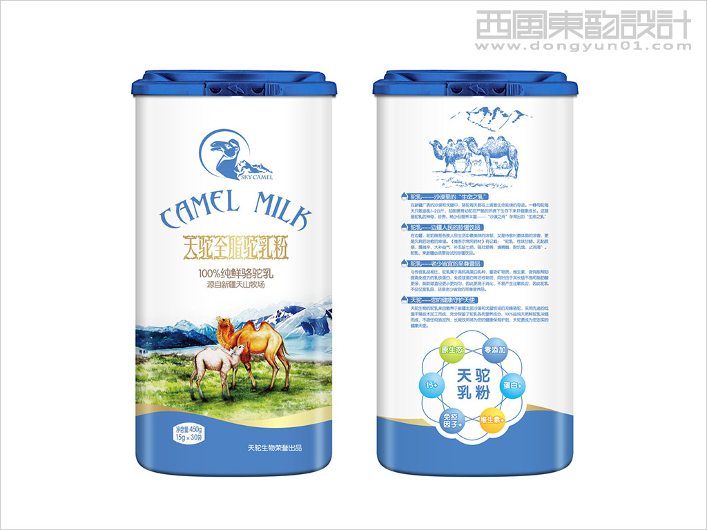 新疆天驼生物科技开发有限公司天驼全脂驼乳粉包装设计