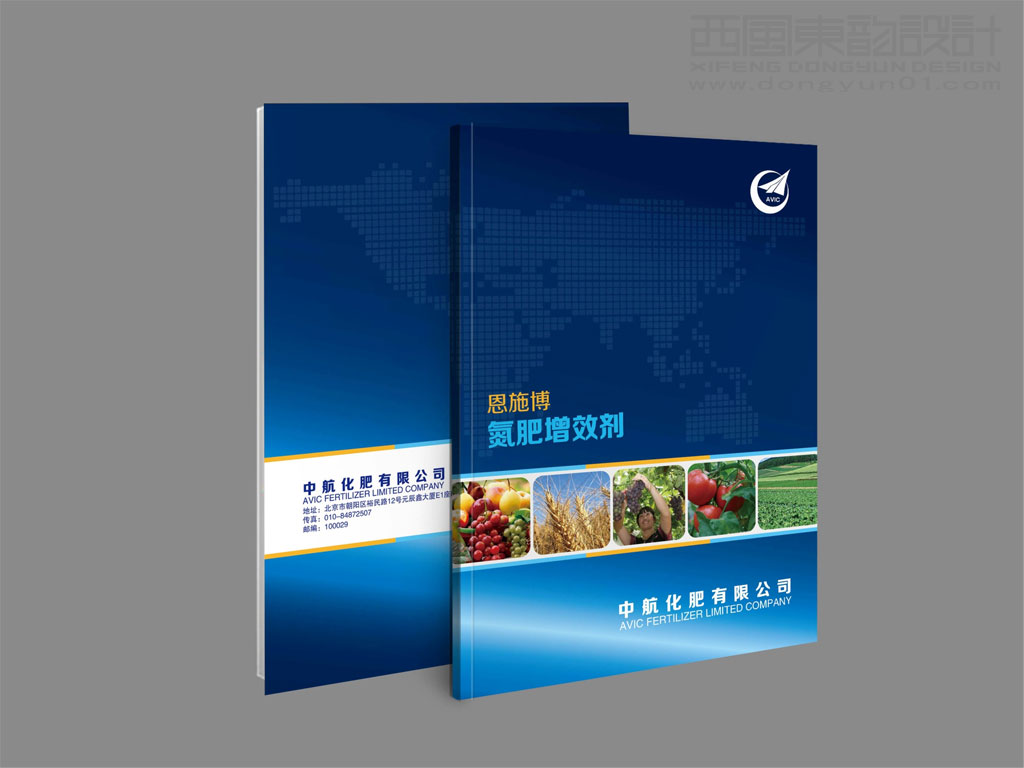 中航化肥有限公司恩施博氮肥增效剂产品手册封面设计