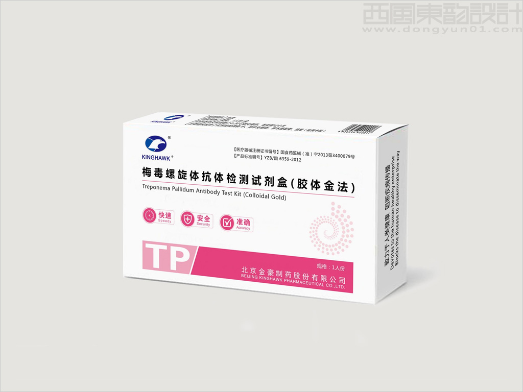 金豪制药梅毒螺旋体抗体检测试剂盒包装设计