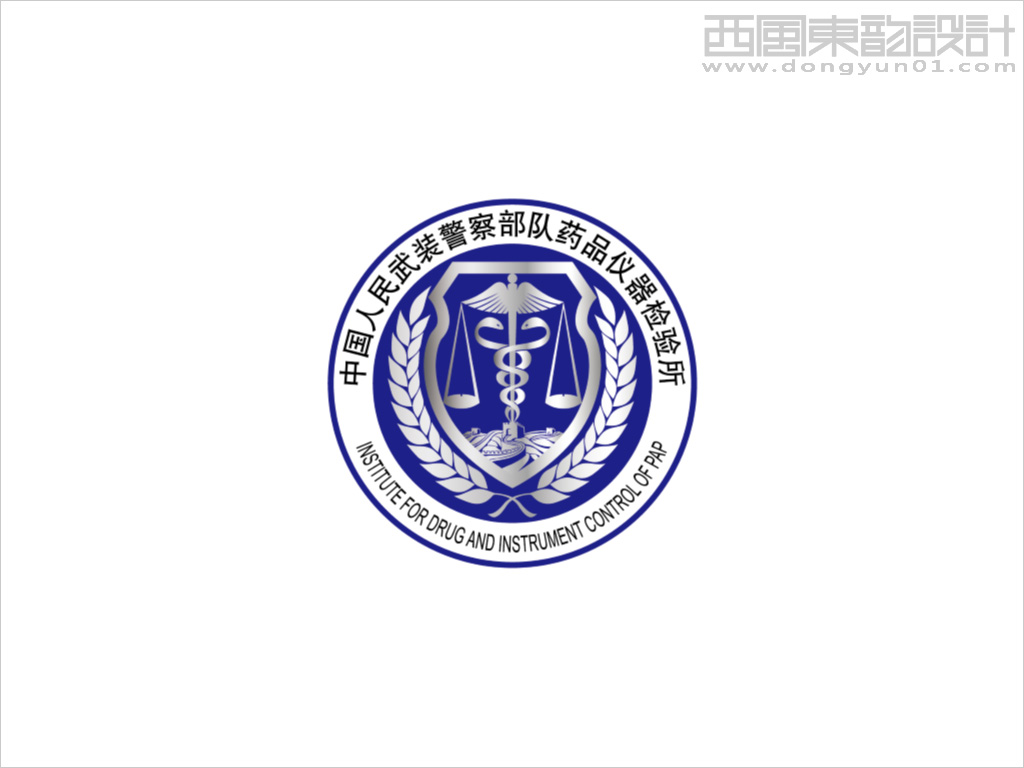 中国人民武装警察部队药品仪器检验所logo设计