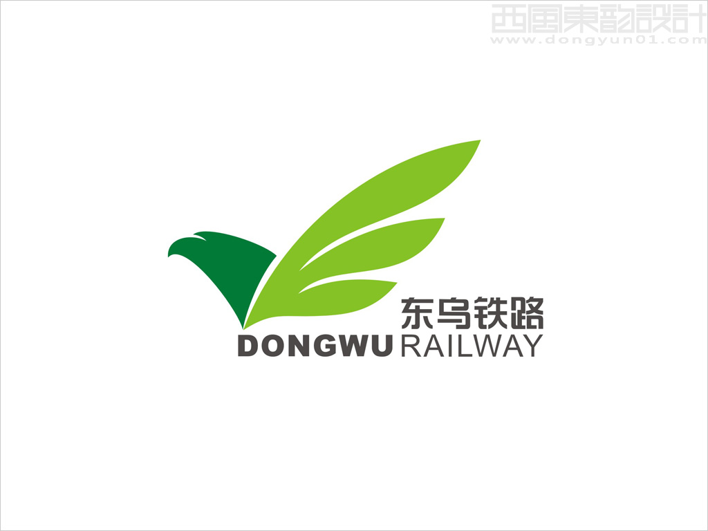 内蒙古东乌铁路有限责任公司logo设计