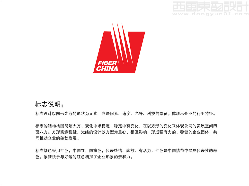 中国建材集团进出口公司FIBER CHINA 出口光纤材料logo设计 理念创意说明
