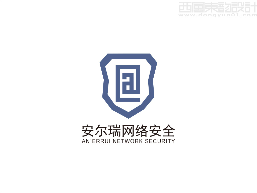 安尔瑞网络安全科技有限公司logo设计 