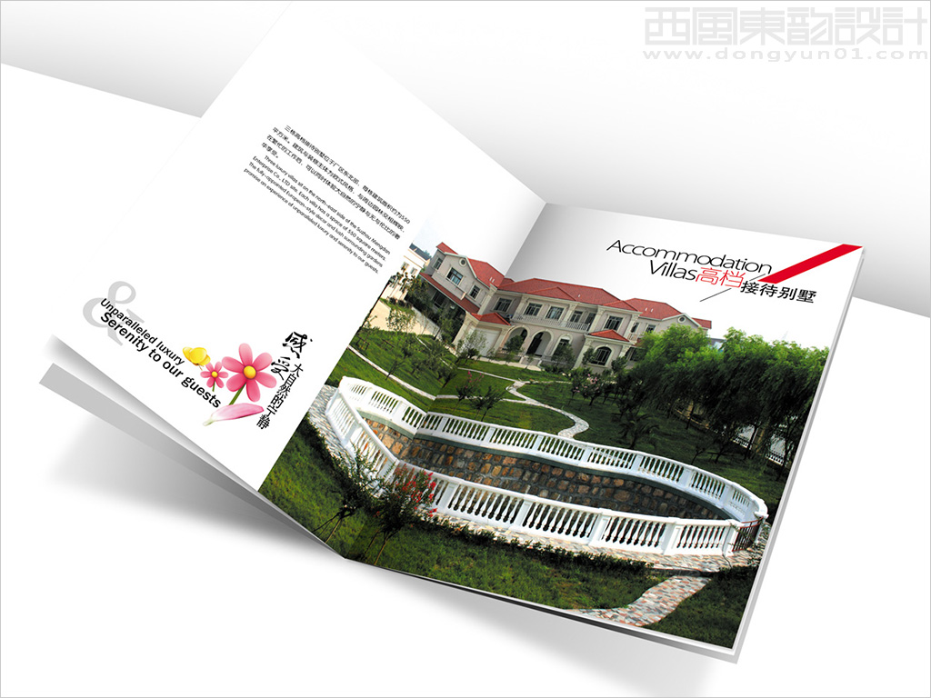 苏州梦丹实业有限公司画册设计之画册内页设计