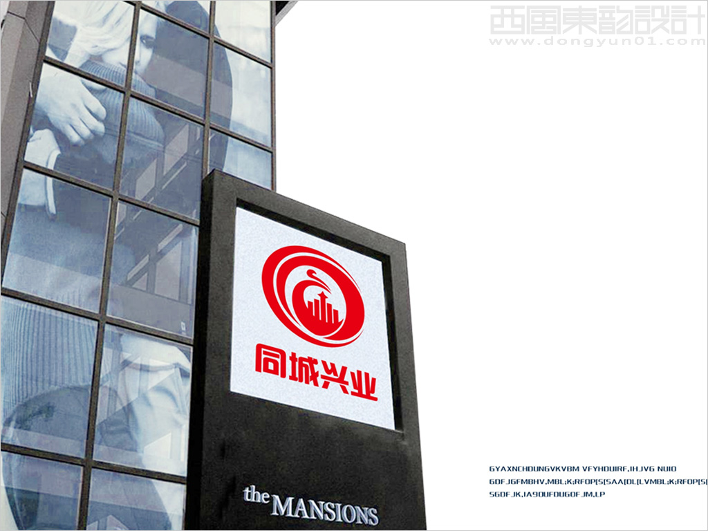 北京同城兴业幕墙工程公司灯箱设计