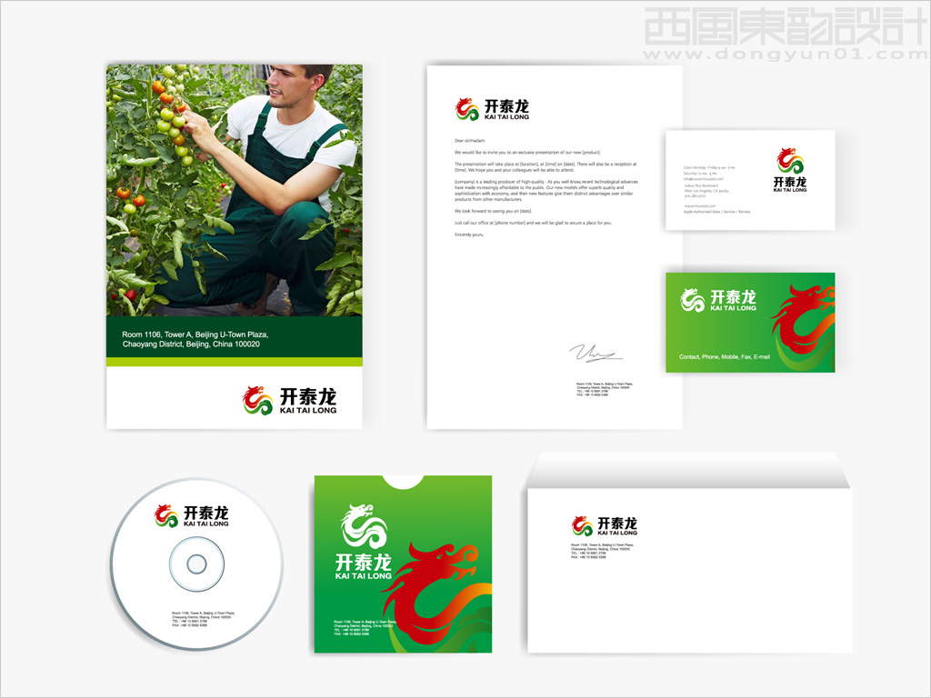 北京开泰龙农业发展公司办公用品设计