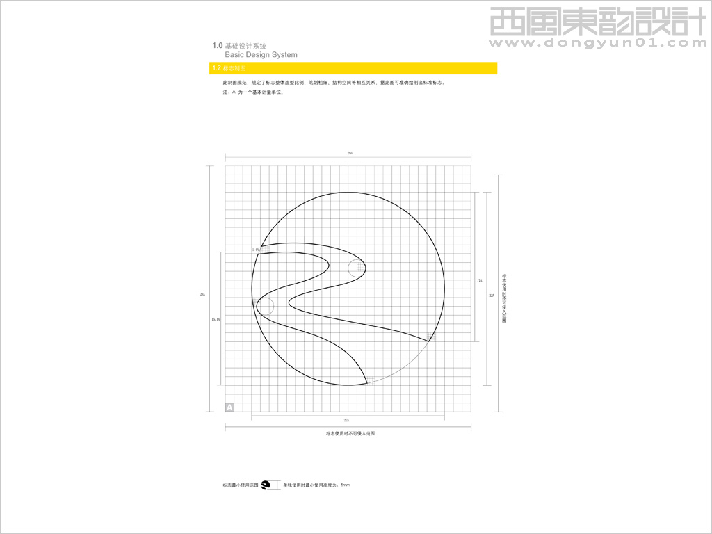 中林博成（北京）园林工程公司logo设计标准化制图规范
