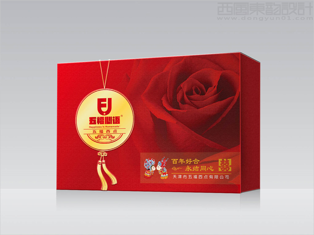 天津市五福西点有限公司婚庆糕点包装设计