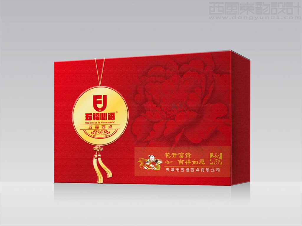 天津市五福西点有限公司节日糕点礼盒包装设计