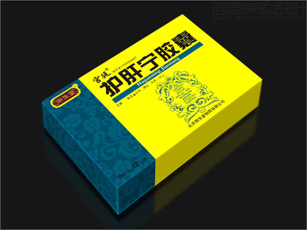 北京御生堂制药有限公司护肝宁胶囊包装设计
