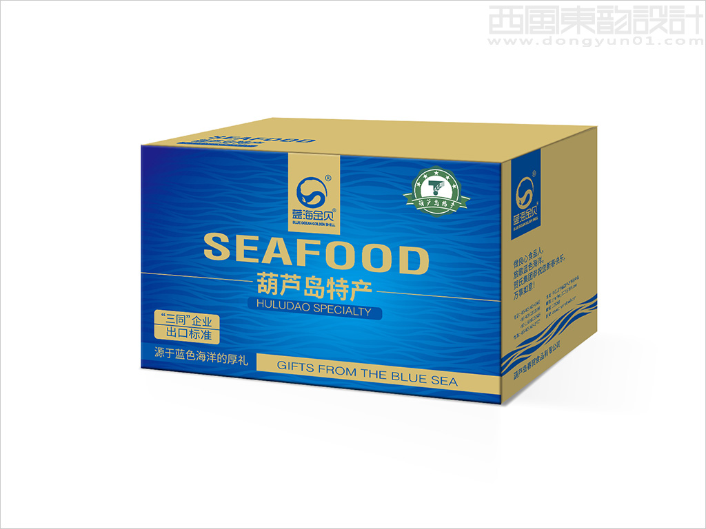 葫芦岛春贺食品有限公司海产品外箱包装设计