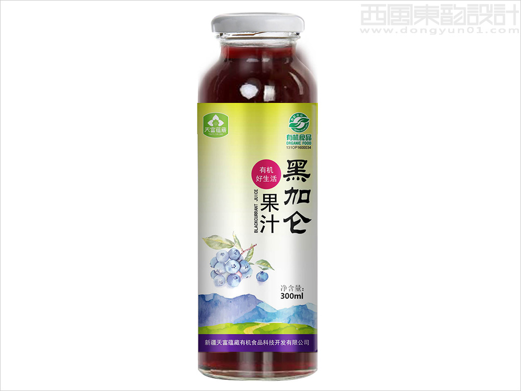 新疆天富蕴藏有机食品科技开发有限公司黑加仑果汁包装设计