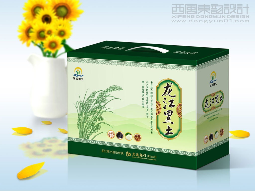 黑龙江龙江黑土食品有限公司农产品礼盒包装设计
