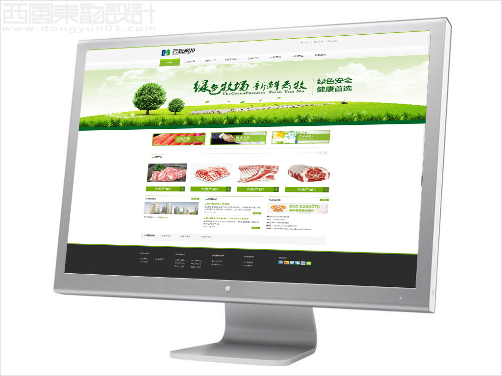 内蒙古云牧牧业科技网站建设网页设计图片