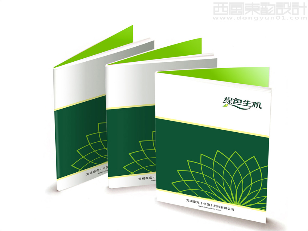 艾瑞泰克绿色生机高效液体复合肥产品手册设计图片