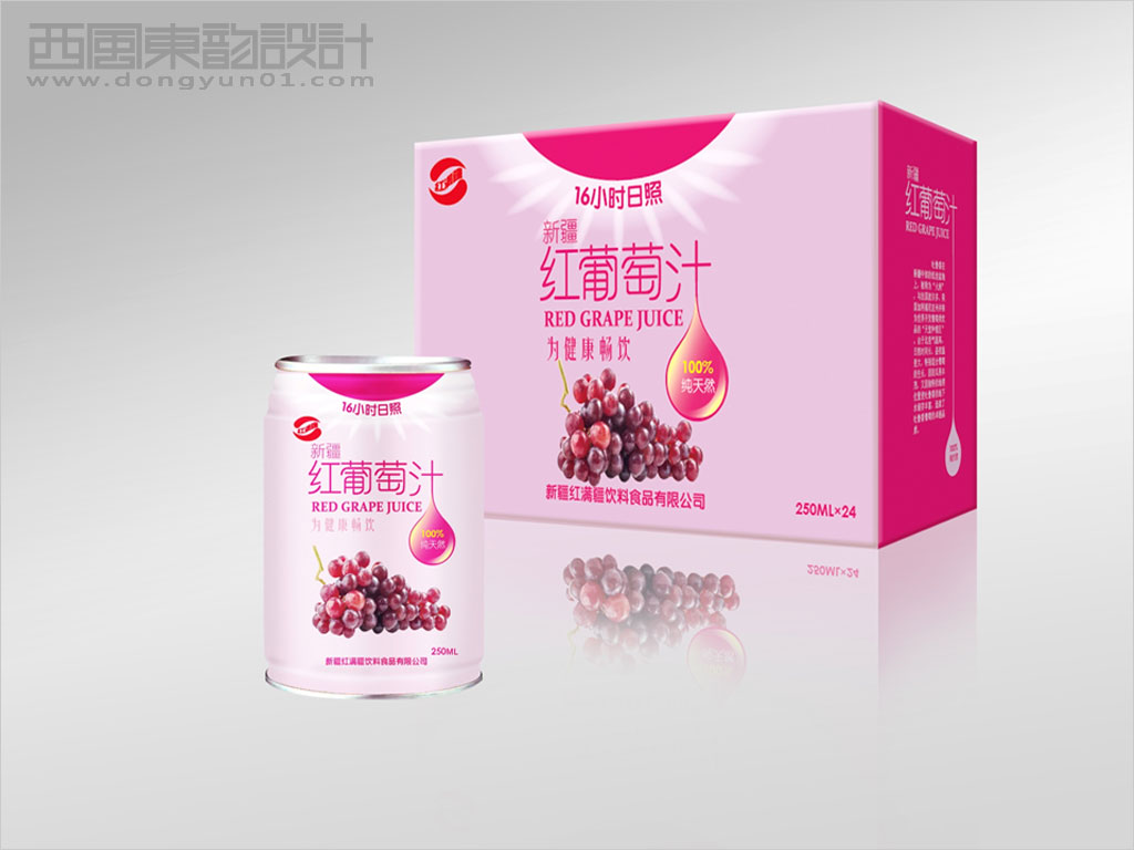 新疆红满疆系列果汁饮料包装设计之红葡萄汁包装设计图片欣赏