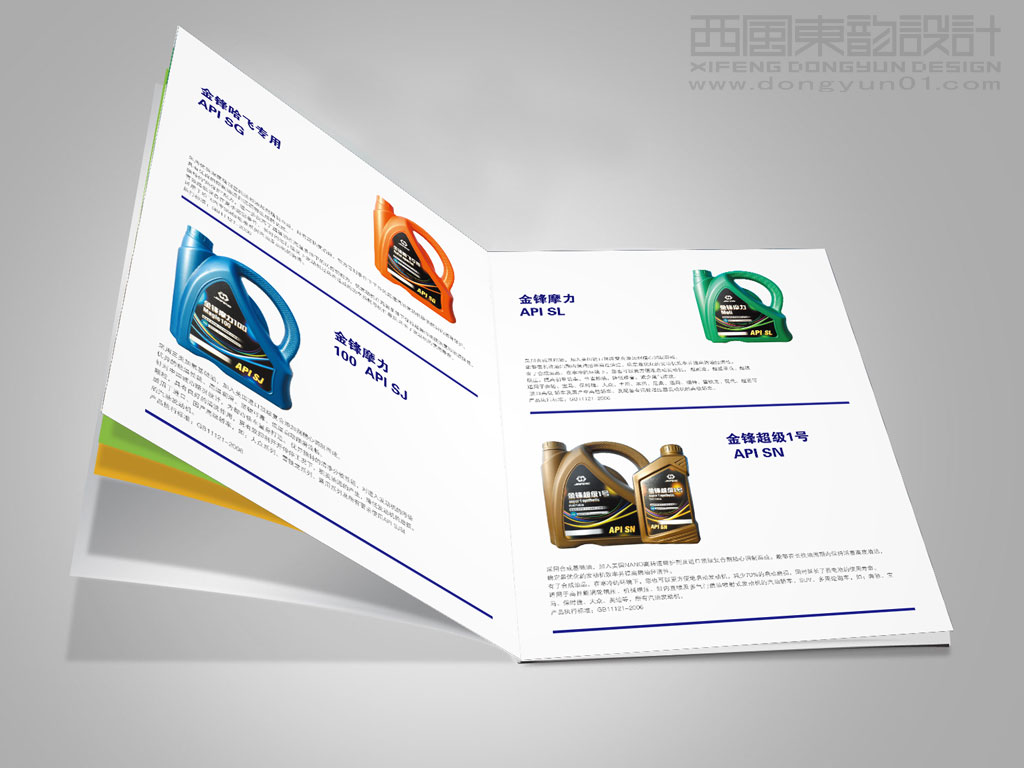 企业画册产品介绍页面设计
