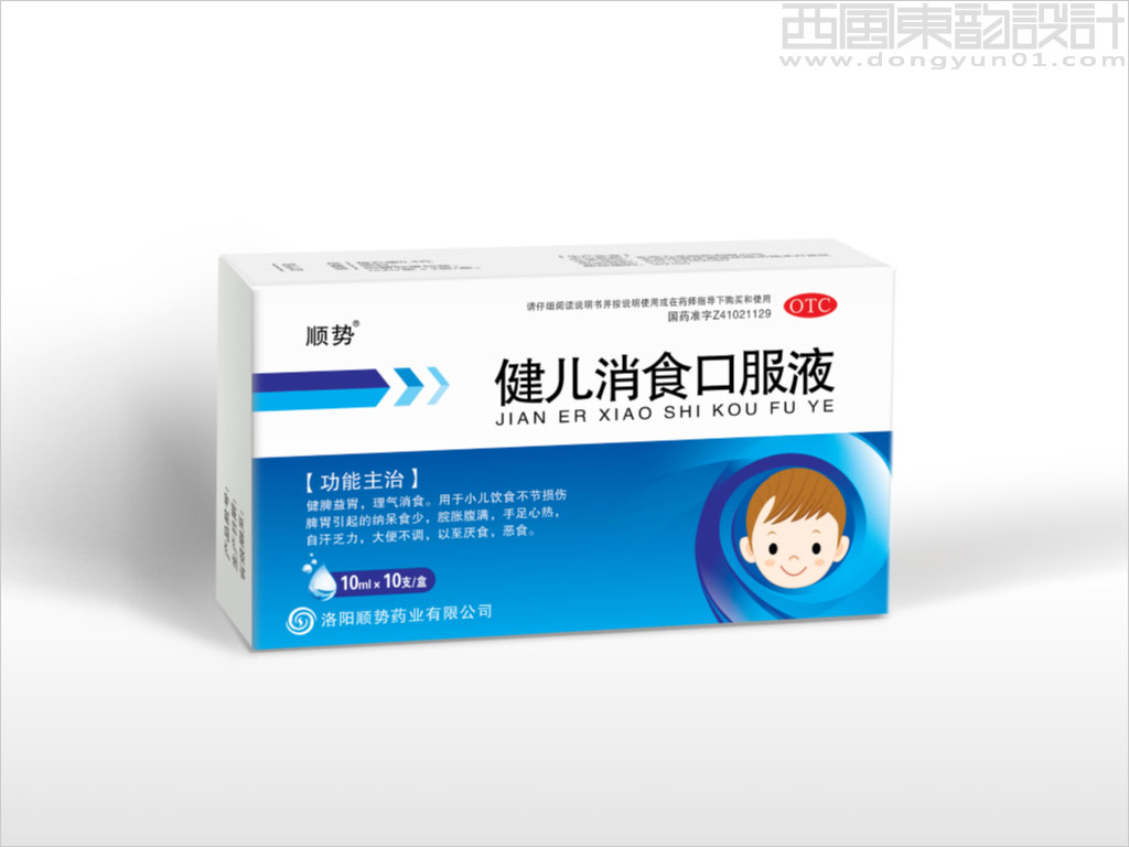 洛阳顺势药业有限公司健儿消食口服液otc药品包装设计