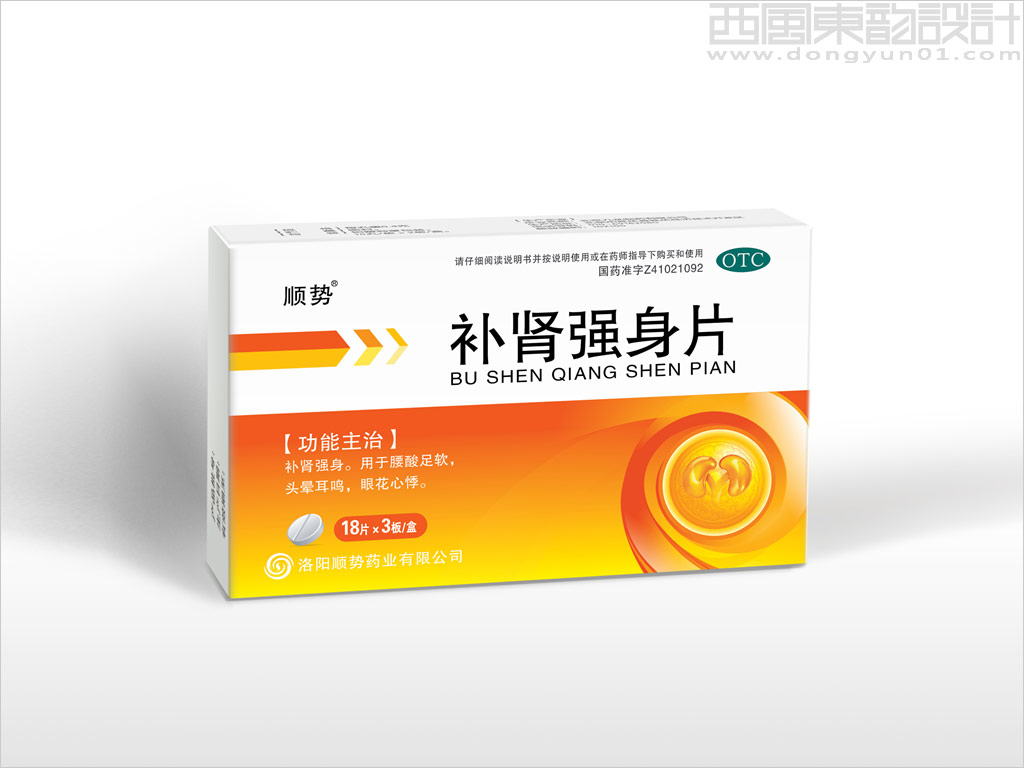 洛阳顺势药业有限公司补肾强身片OTC药品包装设计