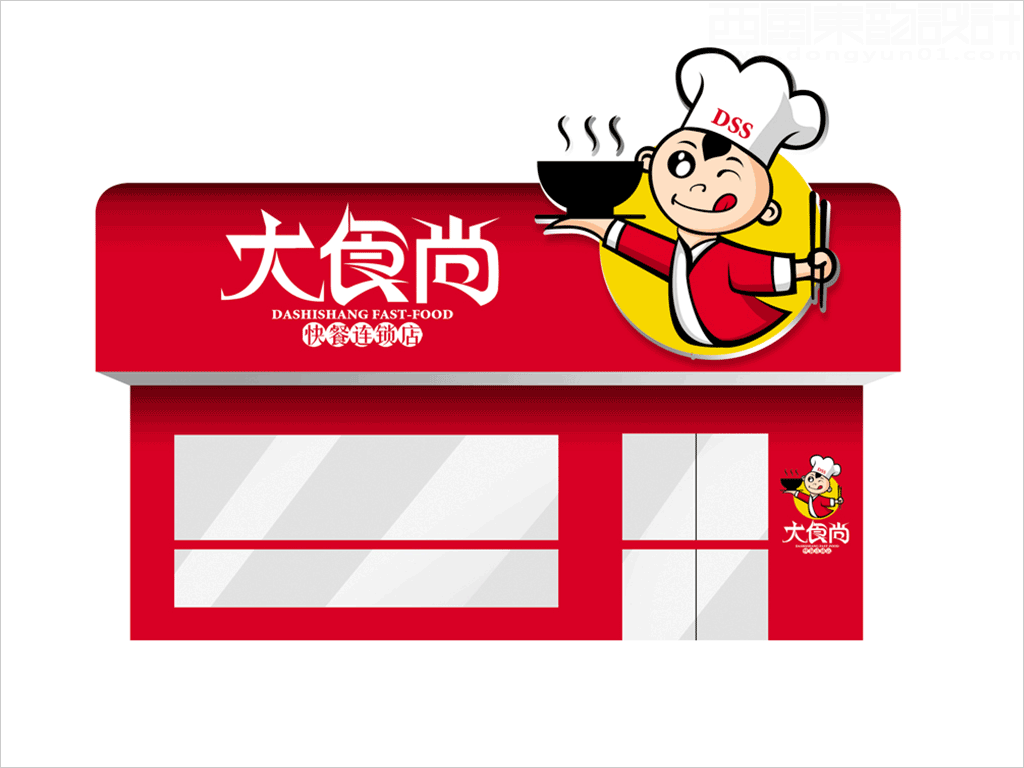 北京大食尚快餐连锁店标志设计之店面门头设计
