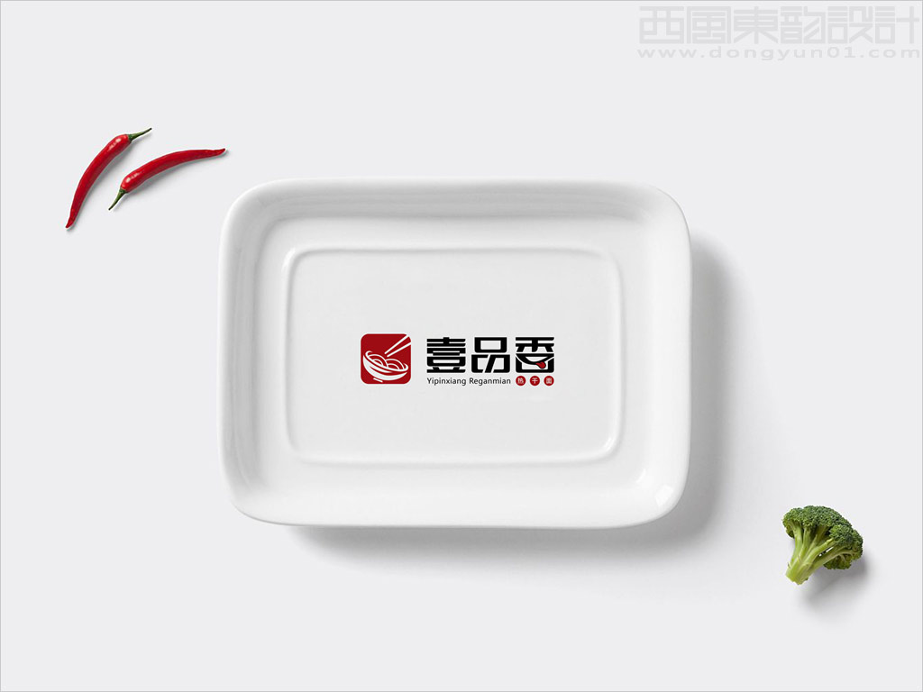 壹品香热干面餐馆标志设计之餐盘设计