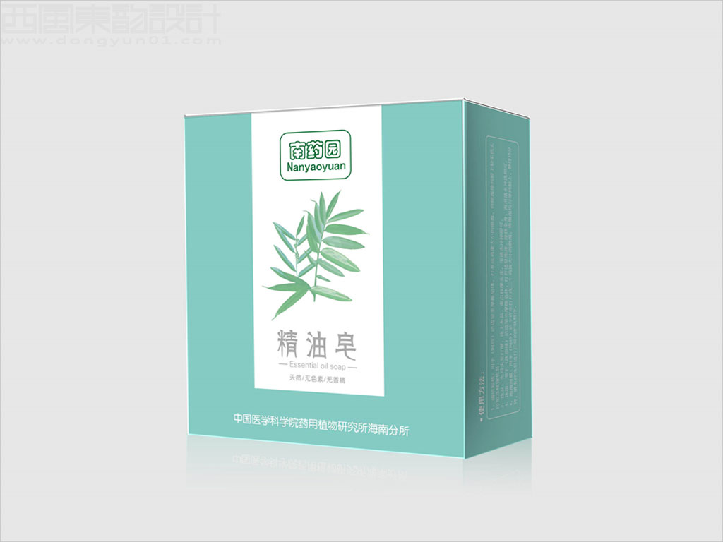 中国医学科学院药用植物研究所南药园精油皂包装设计