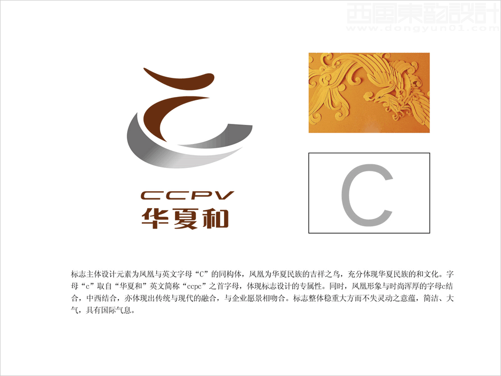 北京华夏和投资有限公司logo计理念说明