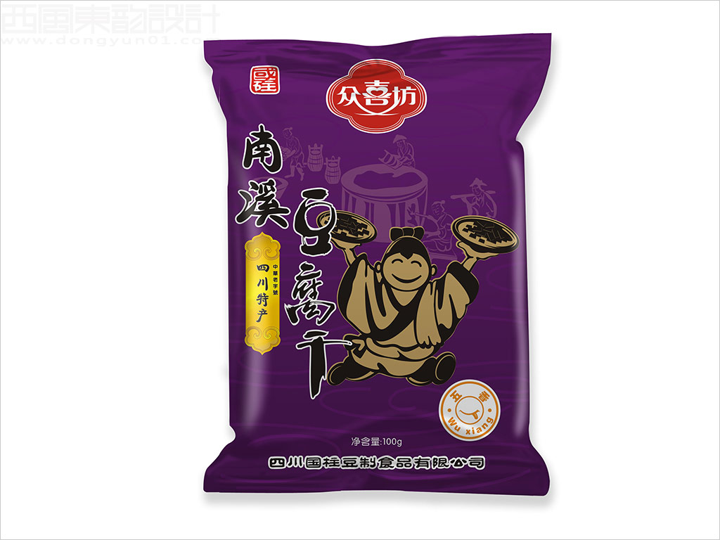四川国砫豆制食品公司众喜坊南溪豆腐干包装设计之五香口味