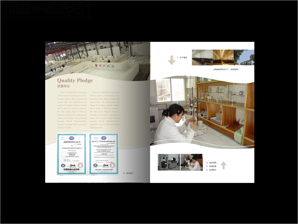 瑞泰科技股份有限公司宣传画册设计之内页设计