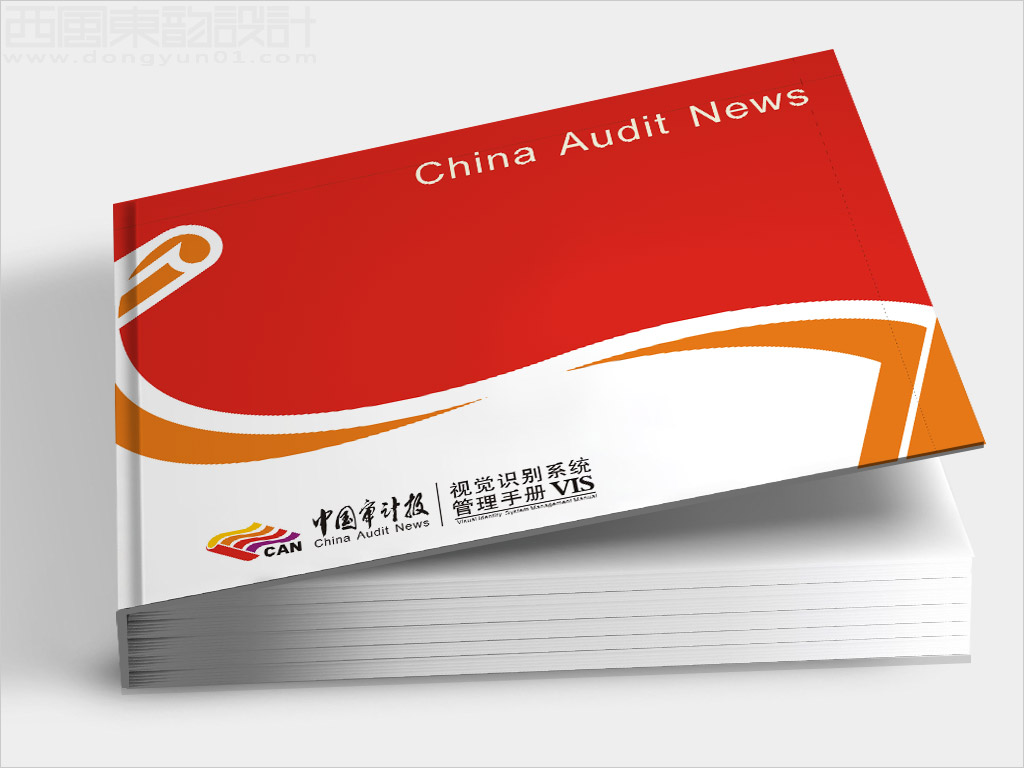 中国审计报vi设计手册案例图片