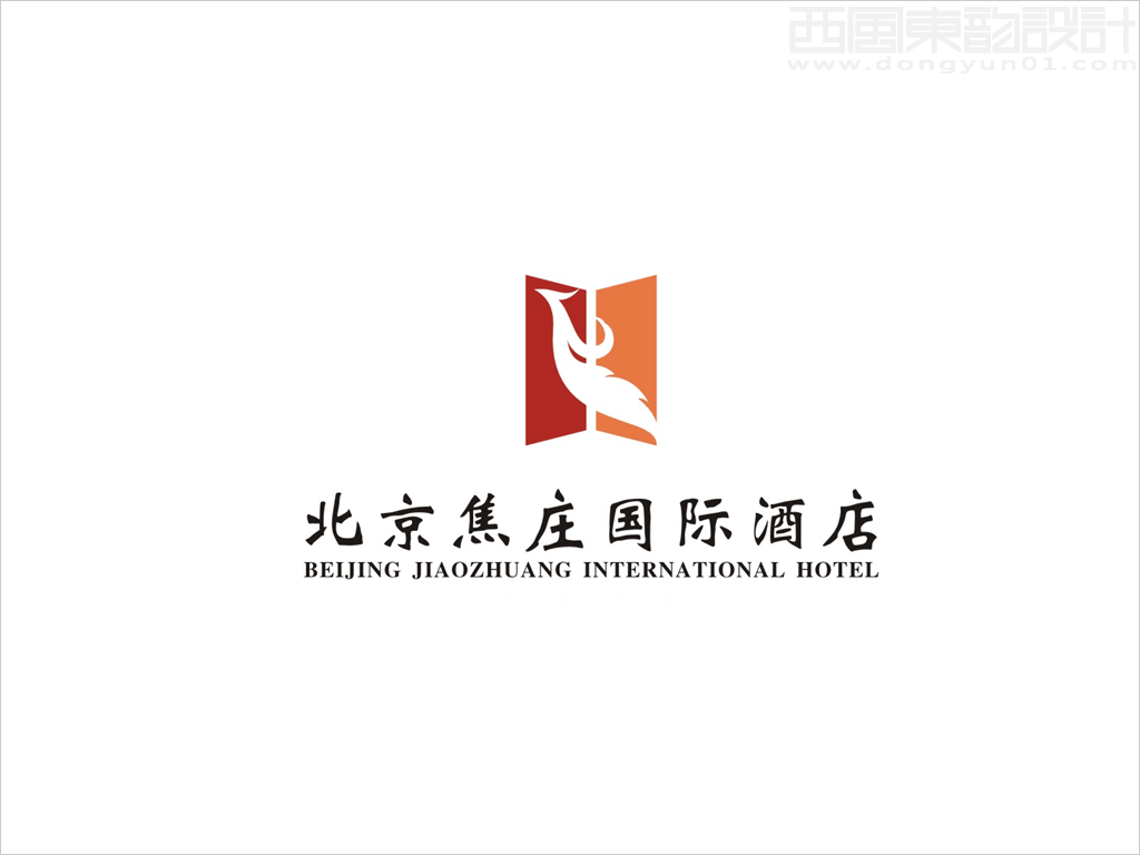 北京焦庄国际酒店logo设计