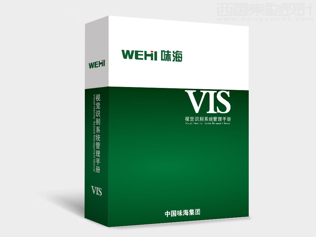 浙江味海食品集团公司vi设计之vi手册封面设计
