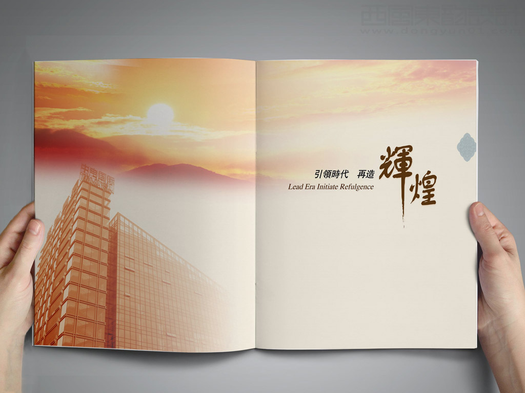 中国电力国际发展有限公司画册设计之扉页设计