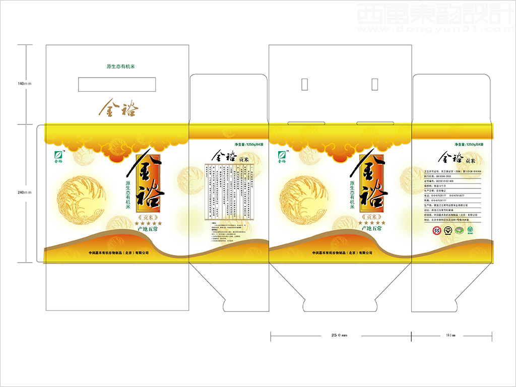 中润嘉禾有机谷物制品（北京）有限公司金裕原生态有机米包装盒设计展开图
