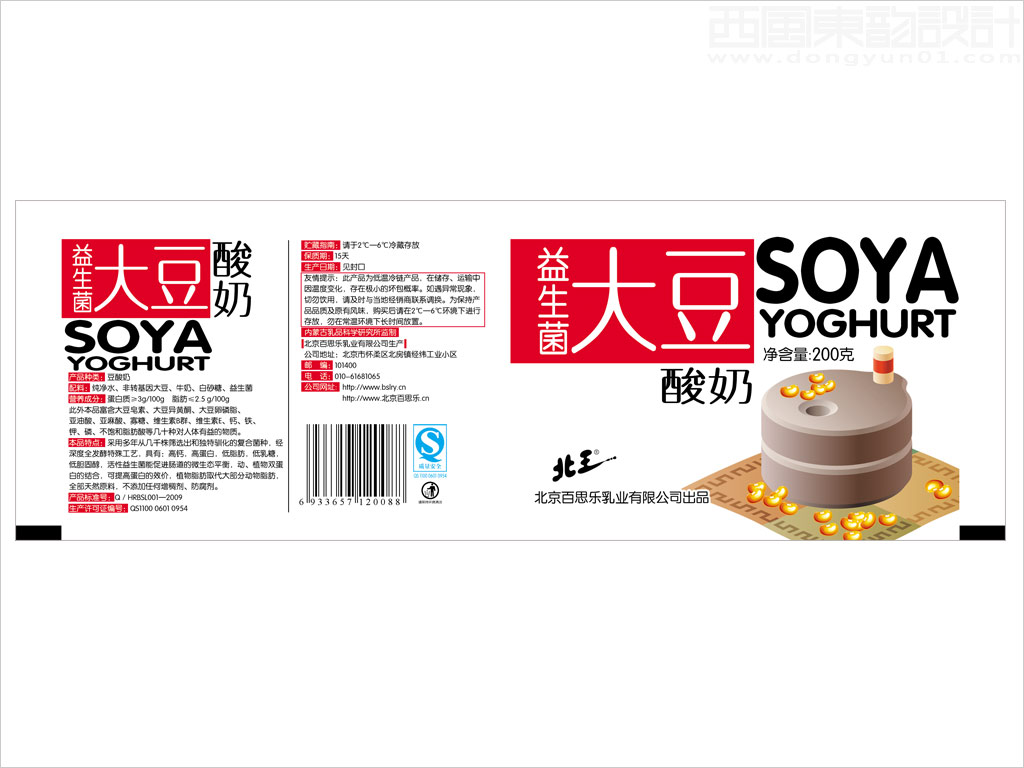 北京百思乐乳业有限公司北王益生菌大豆酸奶包装设计展开图