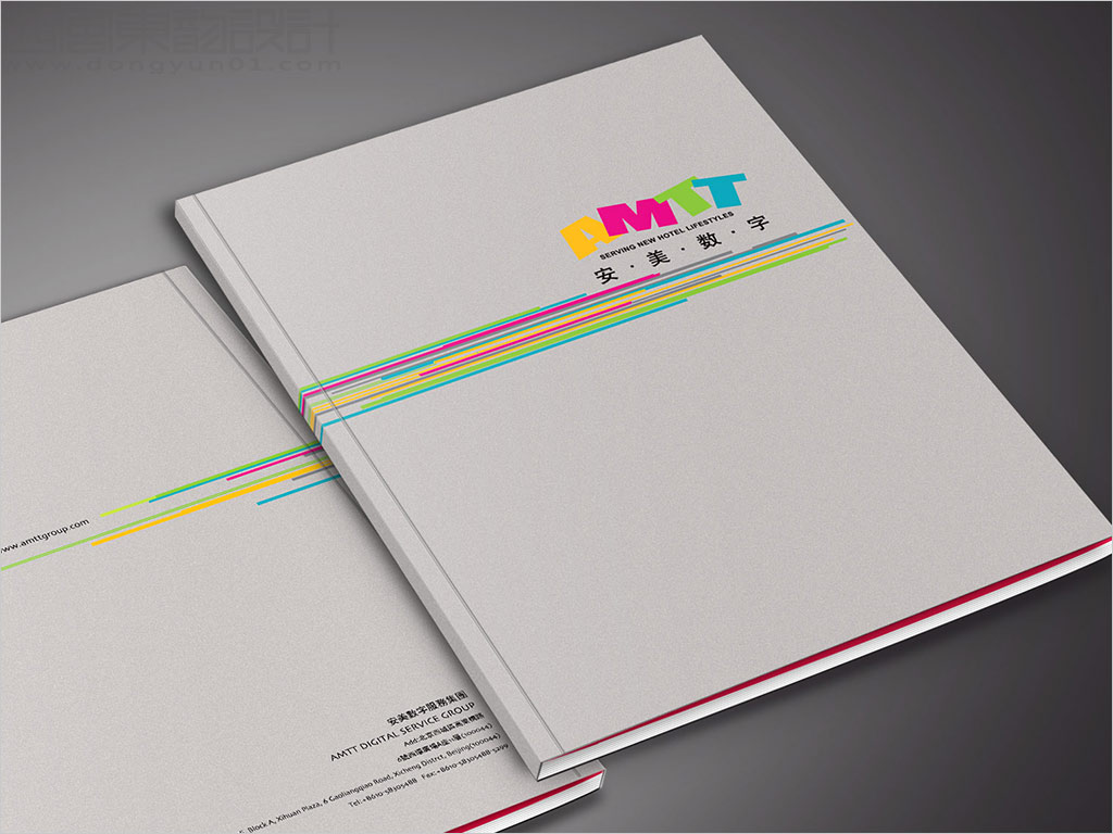 安美数字服务集团有限公司画册封面设计