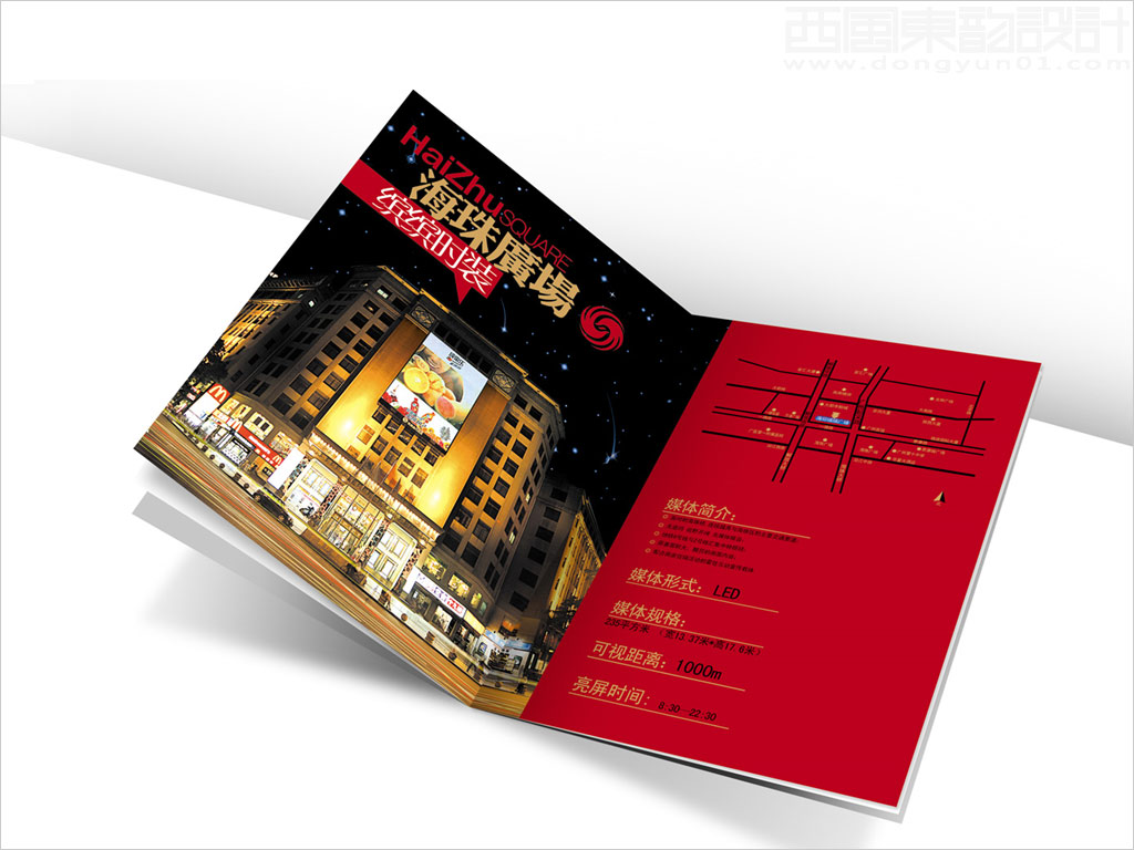 凤凰都市传媒有限公司画册设计之媒介介绍内页设计