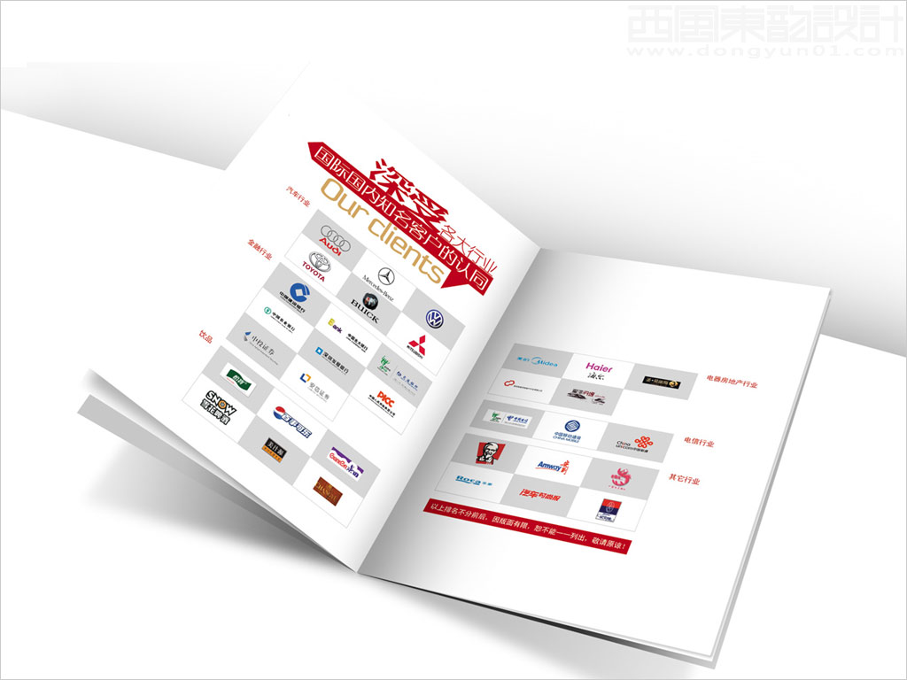 凤凰都市传媒有限公司画册设计之各行业客户内页设计