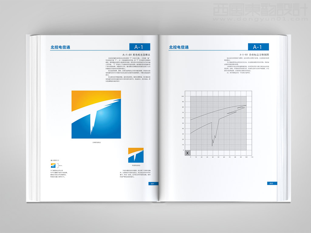 北京北控电信通科技发展有限公司vi设计之标志释义与标志方格制图