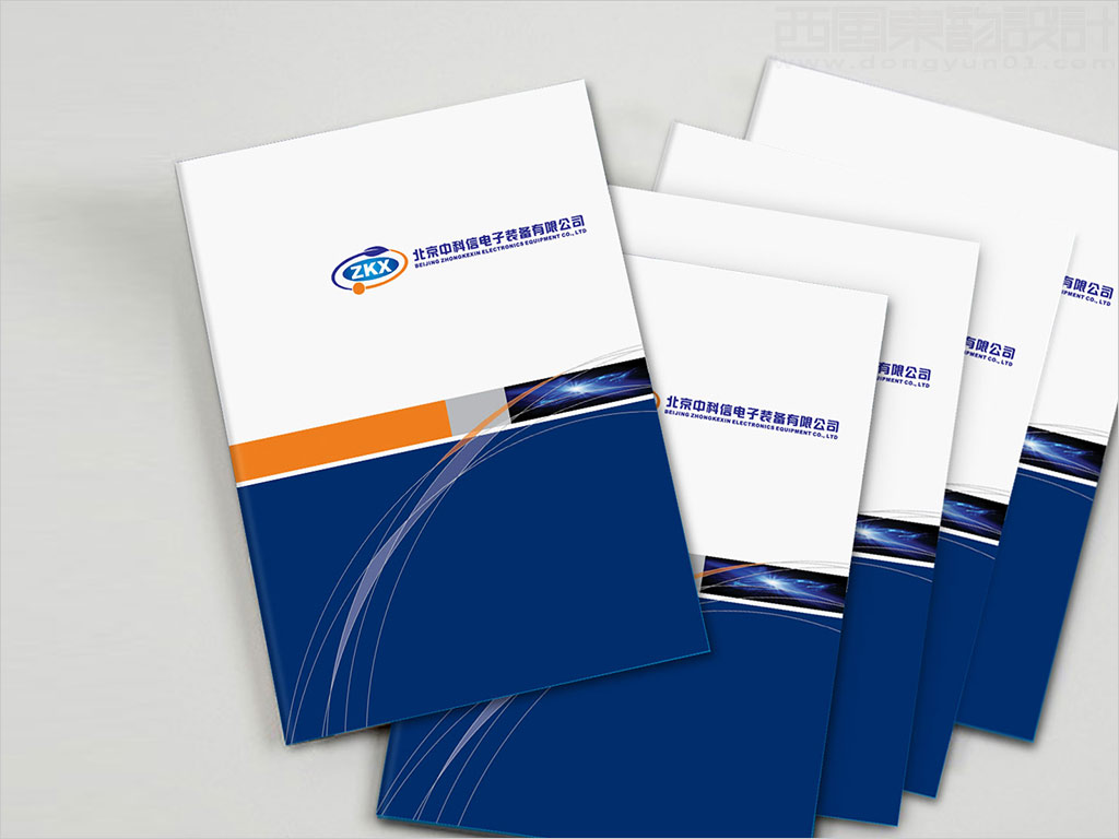 北京中科信电子装备有限公司画册封面设计