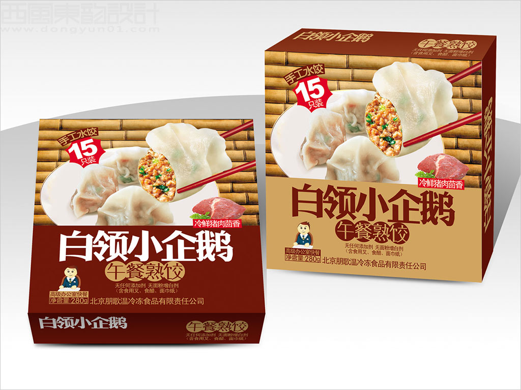 北京朋歌温冷冻食品有限责任公司白领小企鹅午餐熟饺包装设计之超市装