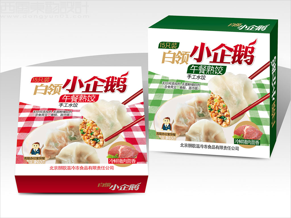 北京朋歌温冷冻食品有限责任公司白领小企鹅午餐熟饺包装设计之团购装