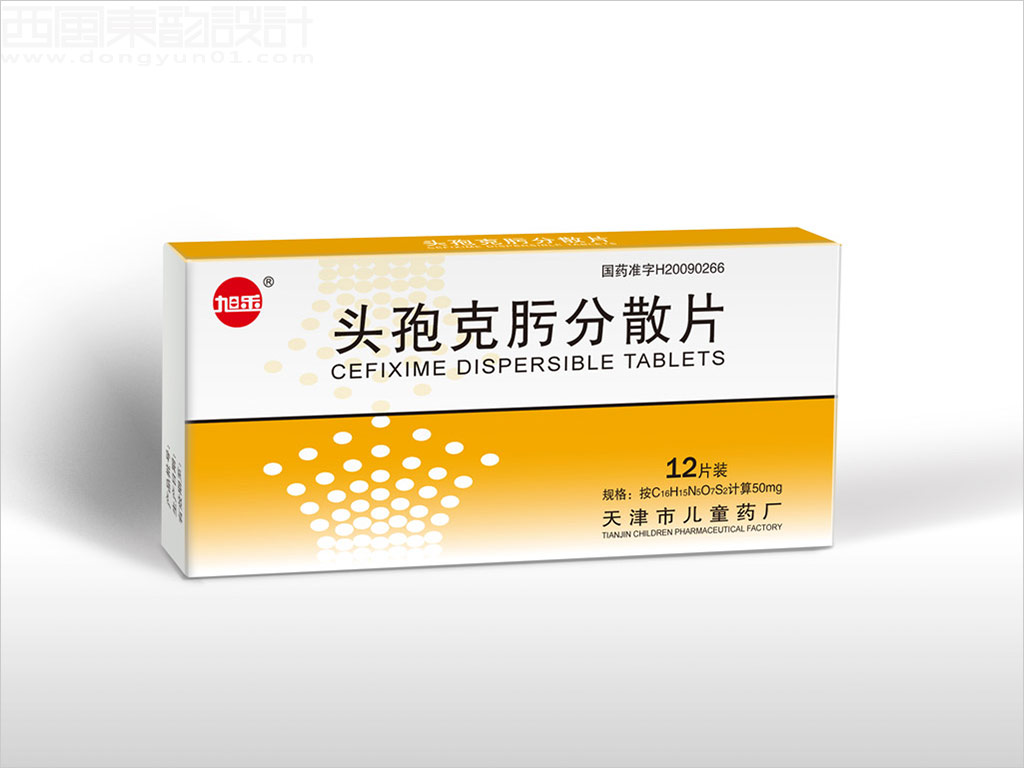 天津儿童药业有限公司头孢克肟分散片处方药品包装设计之12片装