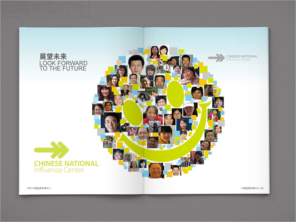 国家流感中心画册设计之展望未来内页设计