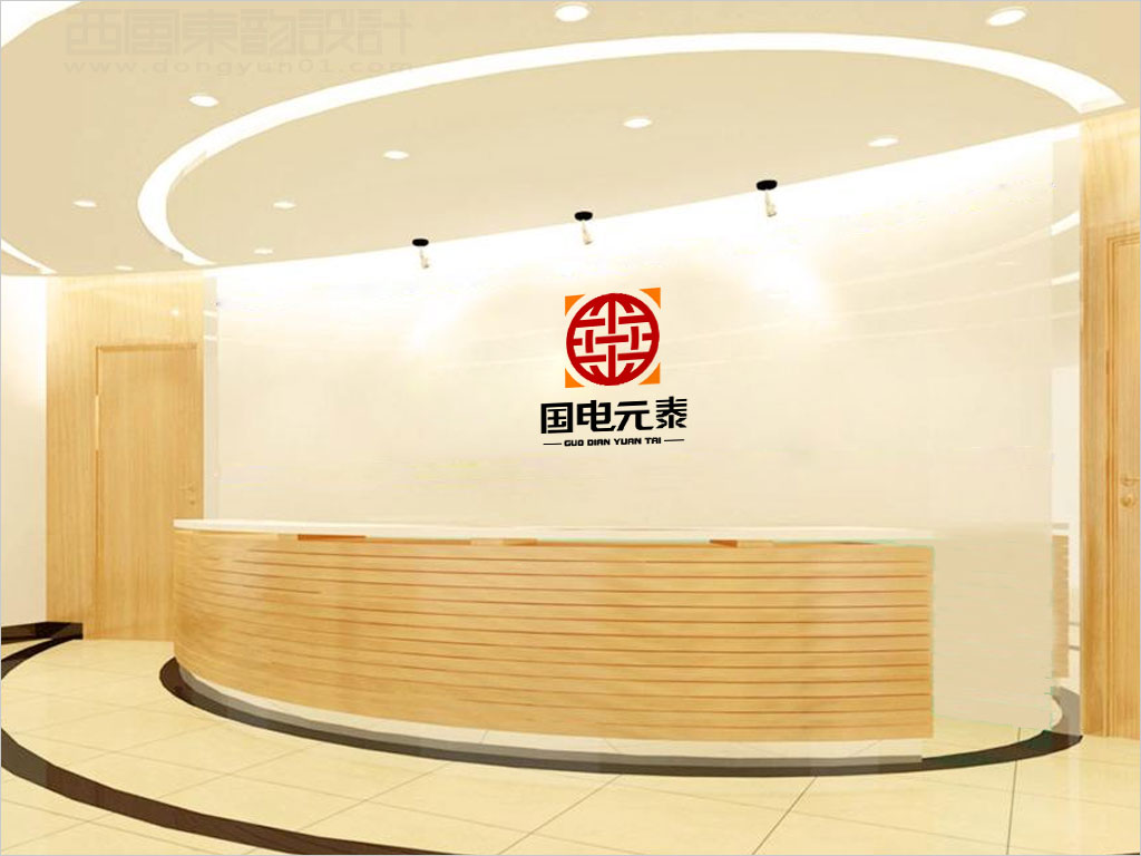 北京国电元泰商贸有限公司形象墙设计