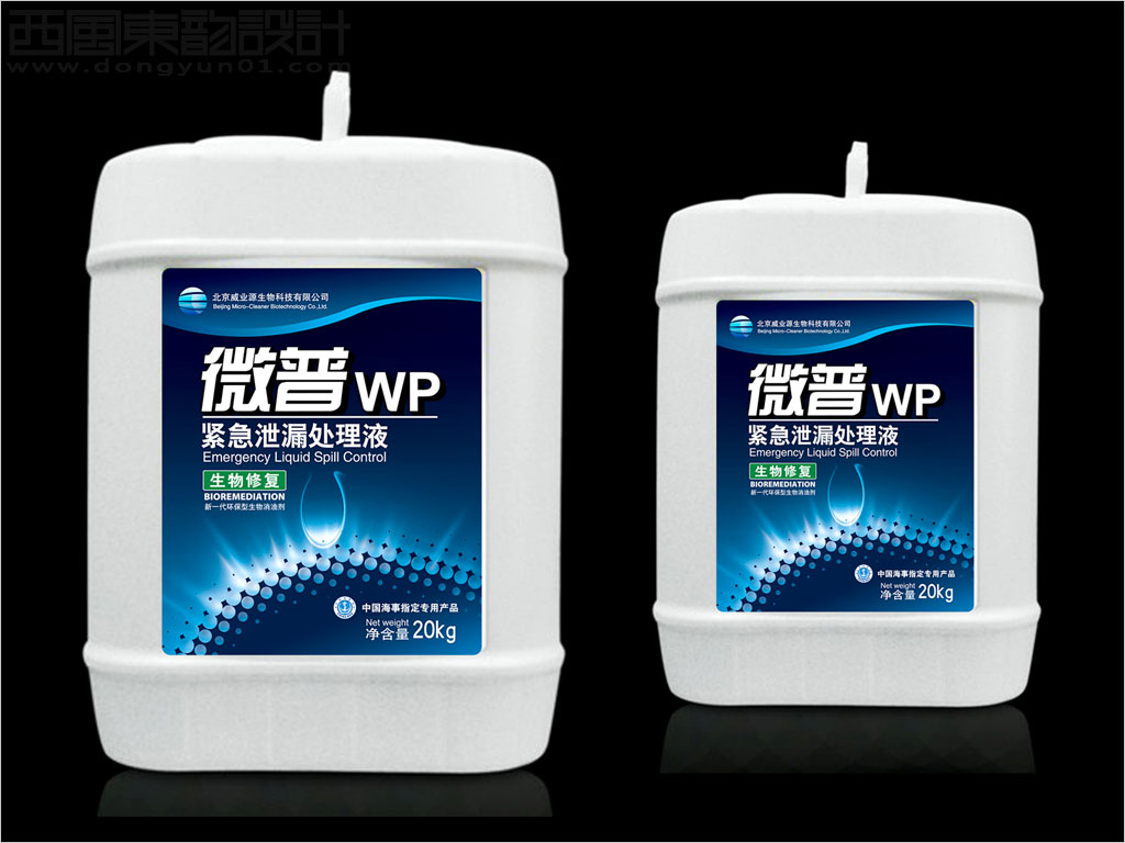 北京微普联合生物科技有限公司微普泄漏处理液包装设计之中国海事指定产品装